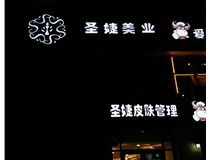白色的發(fā)光字為什么亮度高呢？山西德軒發(fā)光字廠家為您解析