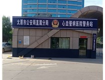 【德軒案例】警務(wù)站完工圖片——白求恩醫(yī)院，省人民醫(yī)院，心血管病醫(yī)院