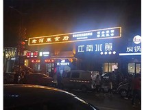 LED發(fā)光字發(fā)黃了如何來處理呢？山西德軒做字廠為您分析