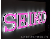 山西德軒告訴您：LED、樹脂發(fā)光字有什么區(qū)別呢?