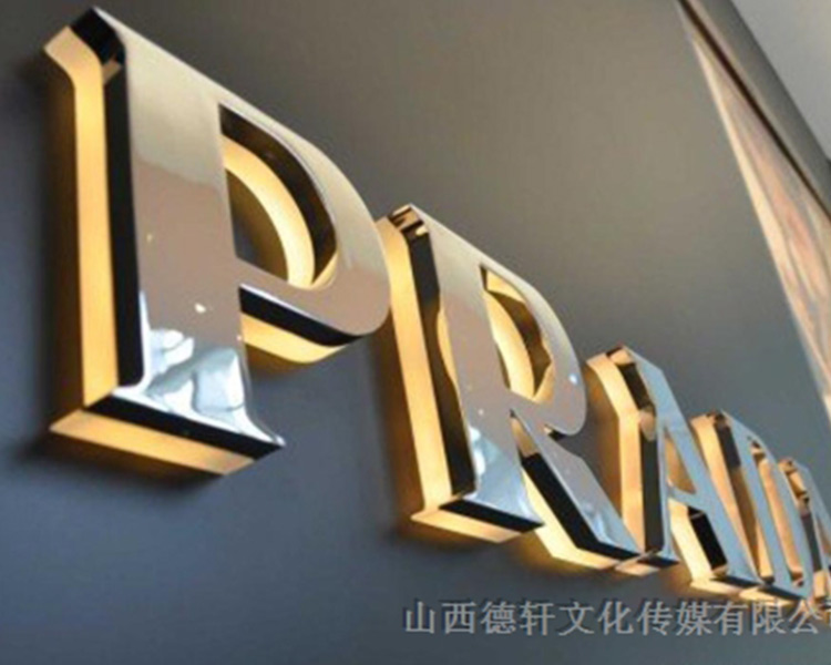 德軒公司發(fā)光字邊框有什么類(lèi)型？